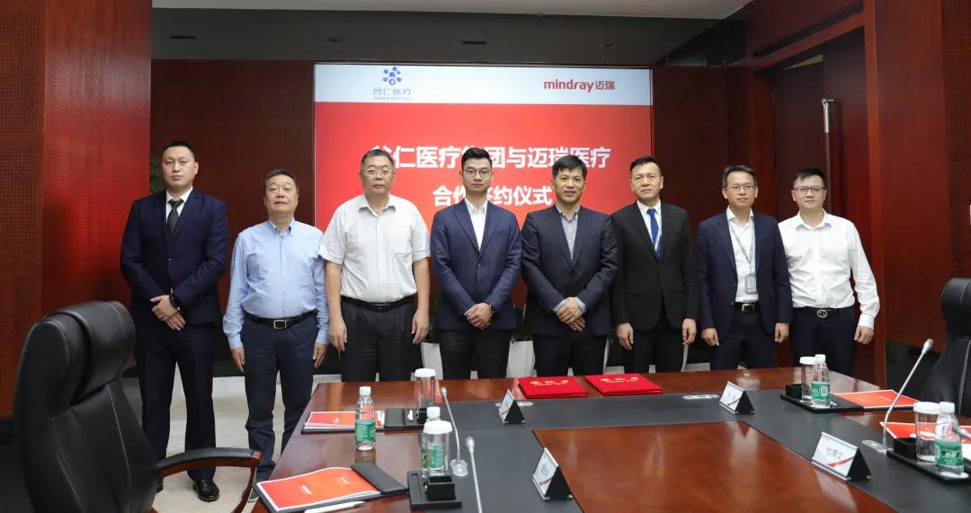 EVO视讯官方网站谷仁医疗与迈瑞医疗集团举行战略合作签约仪式，优势互补，互利共赢！