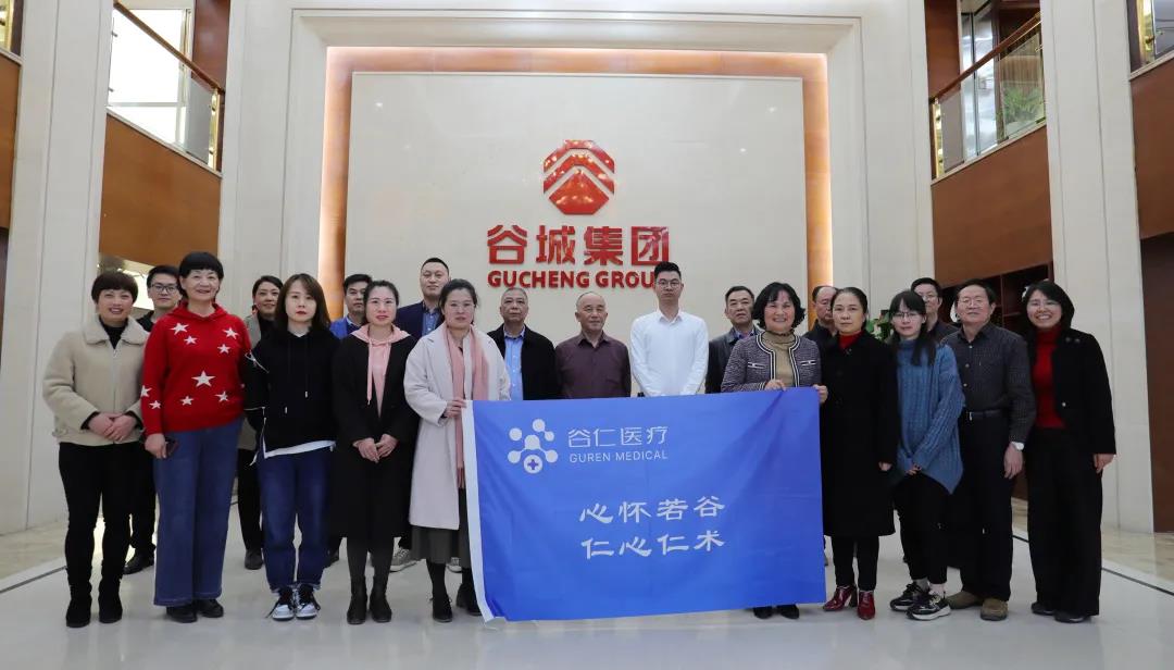 启智增慧，培根铸魂——谷仁医疗召开2020年年度工作总结会议