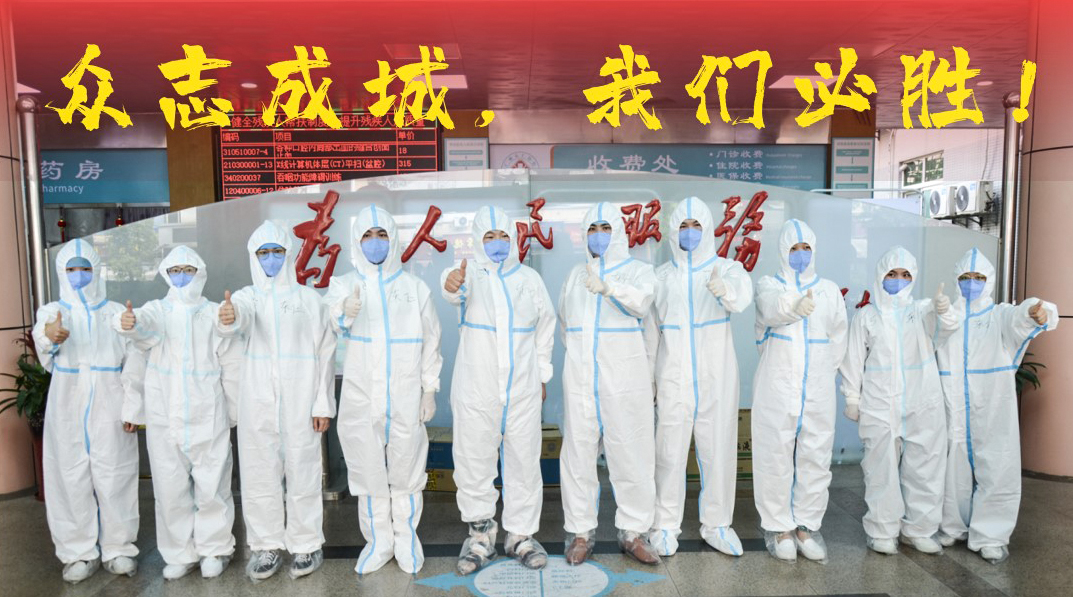 我在“抗疫”一线，万众一心，共筑健康屏障